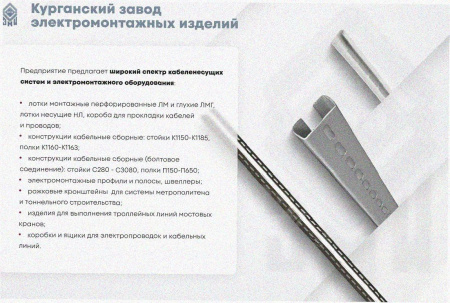 Лоток перфорированный ЛМ 100х65х2000 УХЛ1, горячее цинкование S1,5