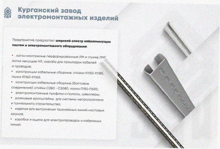 Лоток крестообразный замковый глухой КМЗГ 150х50 УТ1,5, горячее цинкование, S1,5
