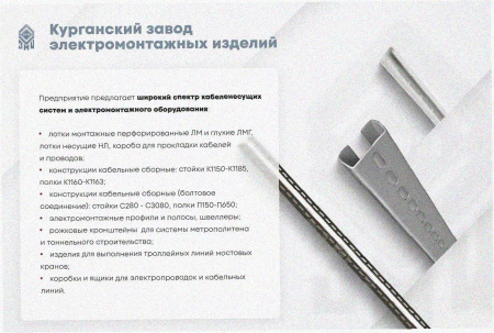 Лоток угловой замковый глухой КГЗГ 400х100-135 УТ1,5 поворот на 135, горячее цинкование, S1,5