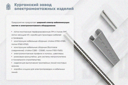 Стойка кронштейна рожкового прямолинейного К1350.001А-05 У3 лак,(1...15рожков), L2170, S3,0, пробивка стойки под заказ УРСТ