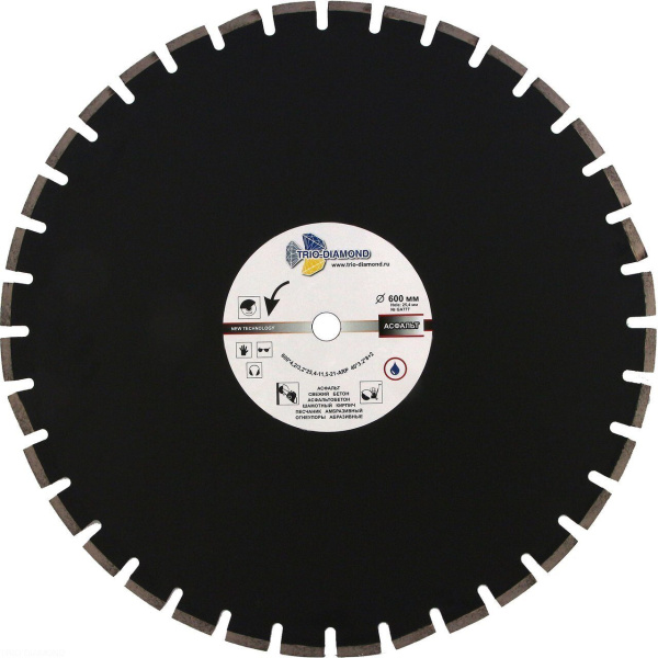 Диск алмазный отрезной 600*25,4*12 Асфальт Серебряная пайка GA777 Trio-Diamond