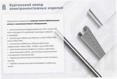Лоток тройниковый замковый перфорированный ОТЗ 200х100 УТ1,5, оцинкованный лист, S0,8