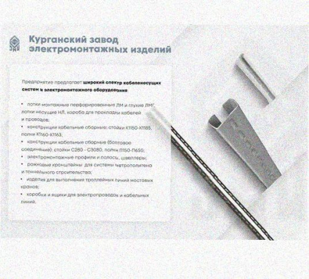 Соединитель шарнирный СШ.ЛМх110 УХЛ1, горячее цинкование, S2,0