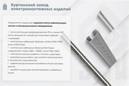 Лоток перфорированный ЛМ 150х80х2000 УТ1,5, горячее цинкование, S1,0