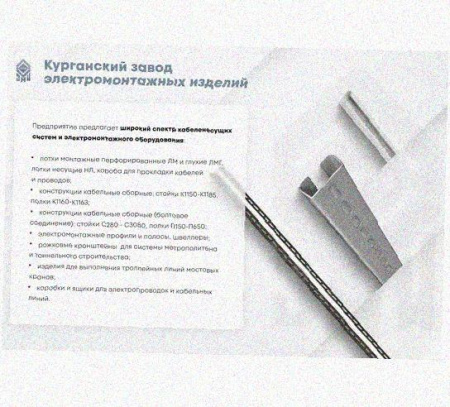 Соединитель /поворотная пластина замковая СППЗх50 УТ1,5, горячее цинкование, S1,5