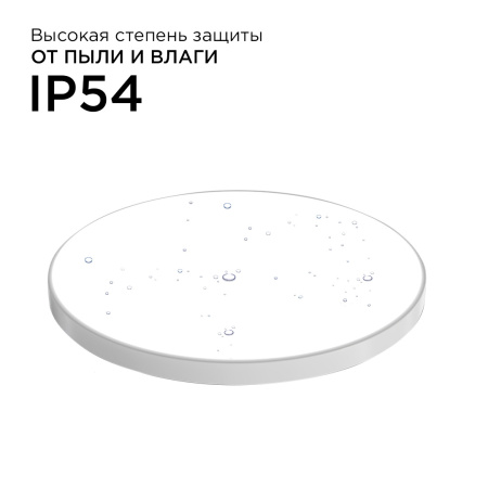 18-146 Светильник светодиодный накладной, SPA, 40Вт, 230В/50Гц, 3200лм, 4000К, IP54, ø370х30мм, круг, белый, полипропилен, монтажная платфо... APEYRON