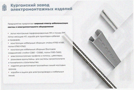 Лоток тройниковый глухой ОТГ 150х150 УТ1,5, горячее цинкование, S1,5