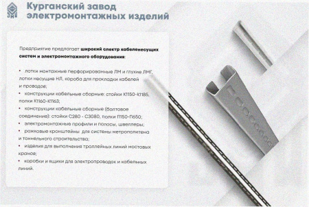 Лоток угловой замковый глухой КГЗГ 200х65-135 УХЛ1 поворот на 135, оцинкованный лист, S1,0