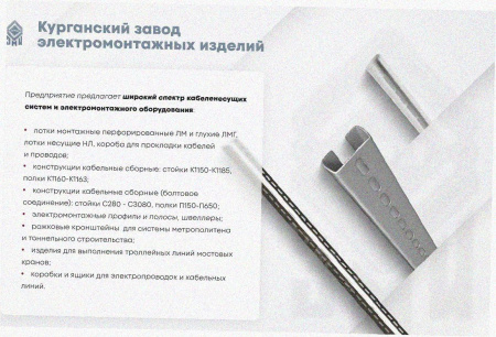 Стойка кронштейна рожкового криволинейного К1351.001-06 УТ1,5 горячее цинкование, 8 рожков, L1065, S3,0