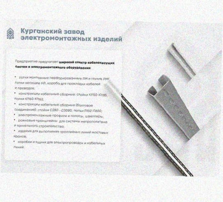 Лоток переходной замковый ЛПЗ 200х65-100х65 УТ1,5, оцинкованный лист, S1,0