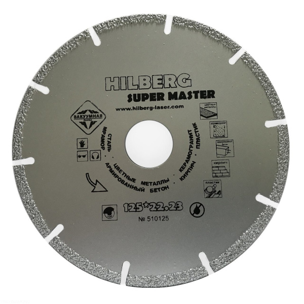 Диск алмазный отрезной 125*22,23 Super Master 510125 Hilberg