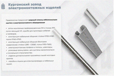 Соединитель-переходник замковый ПУгЛЗ 150х80 УТ1,5, оцинкованный лист S1,5