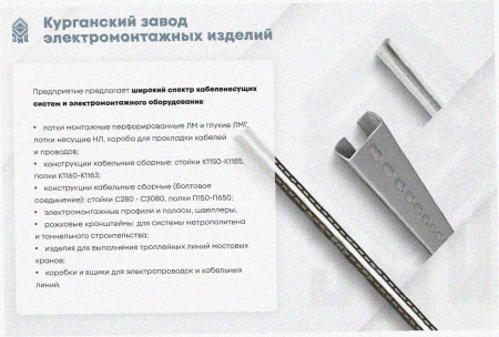 Лоток тройниковый перфорированный ОТ 600х65 УТ1,5, горячее цинкование, S1,5