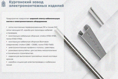 Лоток глухой ЛМГ 400х50х2000 У3, окрашенный, S1,5