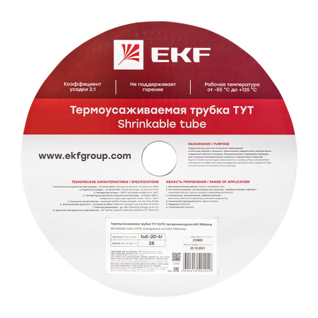 Термоусаживаемая трубка ТУТ 20/10 прозрачная рулон PROxima EKF Термоусаживаемая трубка ТУТ 20/10 прозрачная рулон PROxima EKF