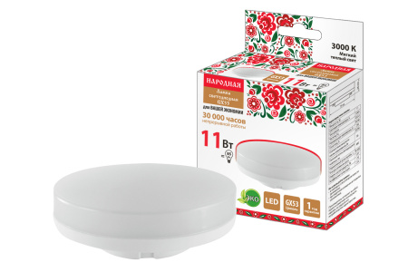Лампа светодиодная GX53-11 Вт-230 В-3000 К-Э, h=26 мм, Народная TDM