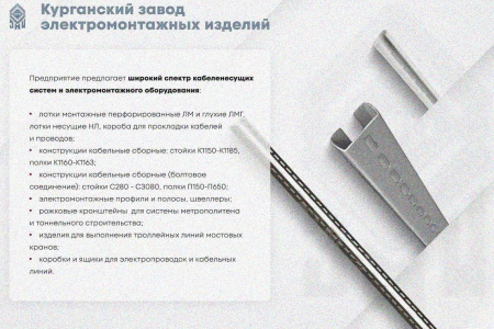 Лоток глухой ЛМГ 400х50х2000 УТ1,5, оцинкованный лист S1,0