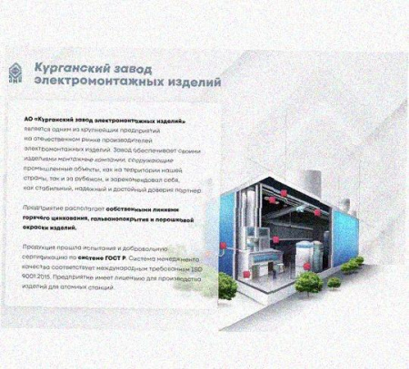 Лоток крестообразный перфорированный КМ 200х50 УТ1,5, оцинкованный лист S1,5