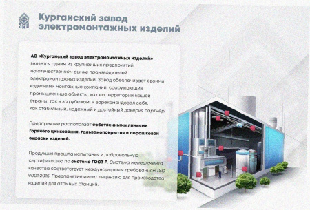 Соединитель-переходник замковый ПУгПЗ 50х80 УХЛ1 (правый), горячее цинкование, S1,5