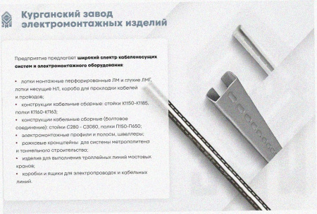 Лоток тройниковый замковый перфорированный ОТЗ 100х100 УТ1,5, оцинкованный лист S1,5