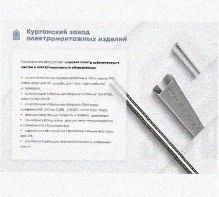 Лоток переходной замковый ЛПЗ 400х65-100х65 УХЛ1, оцинкованный лист, S1,5