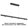 Корпус накл.с драйвером для арт.358377-358392 IP20 220-240V COMPO черный C NOVOTECH