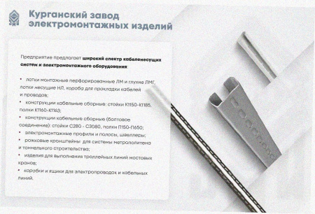 Лоток замковый перфорированный ЛМЗ 400х50х2500 УТ1,5, горячее цинкование, S1,5