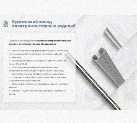 Лоток переходной замковый ЛПЗ 200х65-100х65 УХЛ1, оцинкованный лист, S1,5