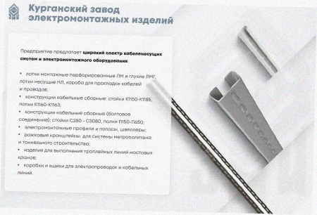 Лоток перфорированный ЛМ 100х65х3000 УТ1,5, оцинкованный лист, S0,8