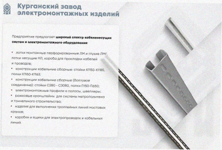 Лоток тройниковый замковый перфорированный ОТЗ 100х50 УТ1,5, оцинкованный лист S1,0