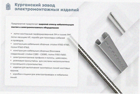 Лоток угловой замковый глухой КГЗГ 400х110-90 УТ1,5 поворот на 90, горячее цинкование, S1,5