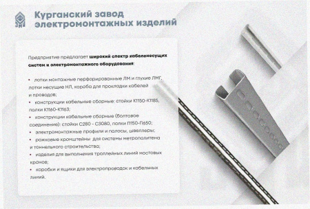 Лоток перфорированный ЛМ 100х65х3000 УТ1,5, горячее цинкование, S1,5
