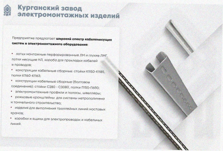 Лоток тройниковый замковый глухой ОТЗГ 300х65 УТ1,5, оцинкованный лист S1,5