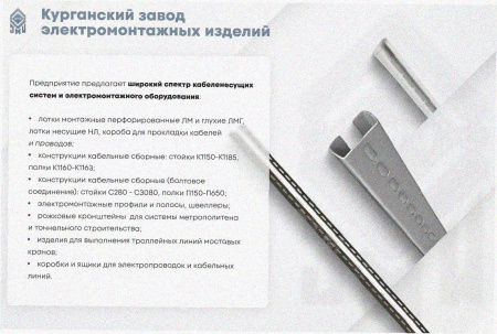 Лоток тройниковый замковый глухой ОТЗГ 100х80 УХЛ1, оцинкованный лист, S1,5