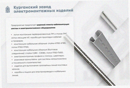 Лоток угловой замковый глухой КГЗГ 200х65-90 УХЛ1 поворот на 90, оцинкованный лист S1,0