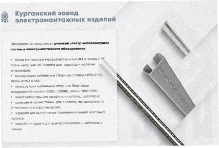 Лоток замковый глухой ЛМЗГ 600х85х3000х1,5 УХЛ1, горячее цинкование, S1,5