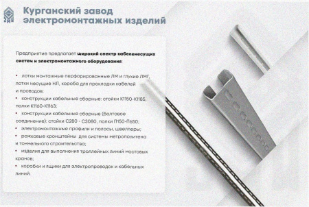 Лоток тройниковый перфорированный ОТ 250х65 УТ1,5, горячее цинкование S1,5