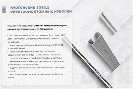 Лоток крестообразный глухой КМГ 100х50 У3, окрашенный, S1,5