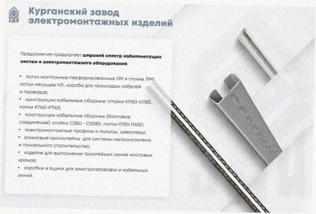 Лоток тройниковый замковый глухой ОТЗГ 200х100 УХЛ1, оцинкованный лист, S1,2