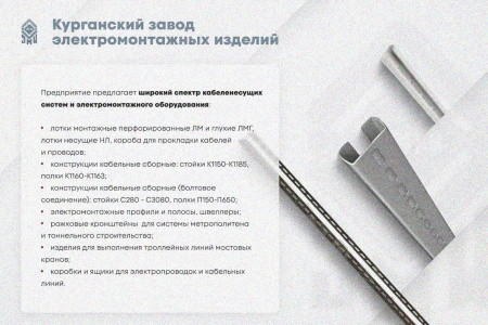 Лоток замковый глухой ЛМЗГ 300х100х3000 УХЛ1, оцинкованный лист, S1,0