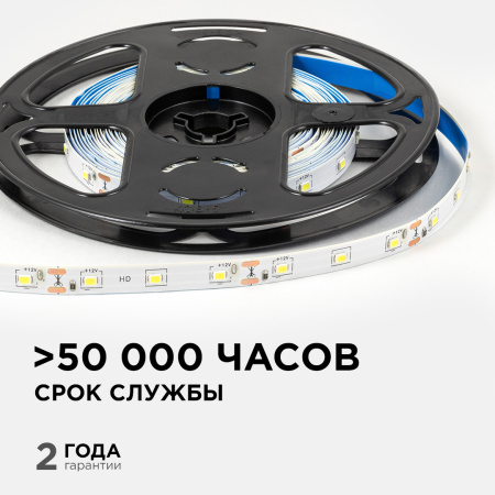 LSE-248 Светодиодная лента 12В, 4,8Вт/м, 420 лм/м, 6500К, smd2835, 60д/м, IP20, ширина подложки 8мм, 5м, х/б OGM