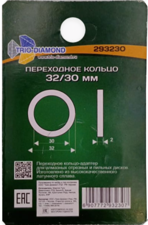 Кольцо переходное 32/30 293230 Trio-Diamond