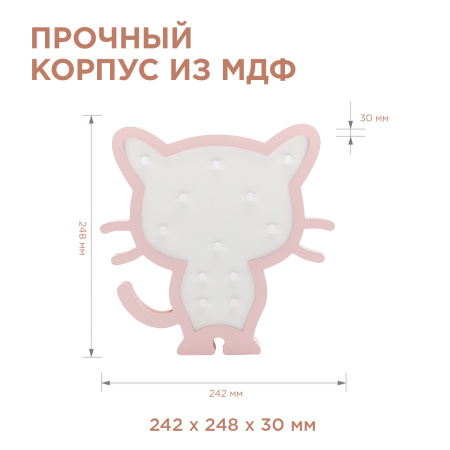 12-173 Светодиодный ночник "Котенок", теплый белый, 2хААА, МДФ, 242х30х248мм APEYRON