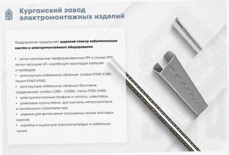 Лоток крестообразный замковый перфорированный КМЗ 400х65 УТ1,5, оцинкованный лист S1,0