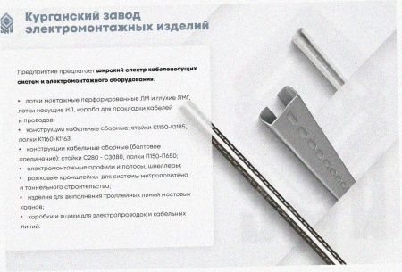 Лоток угловой перфорированный КГ 100х50-135 УТ1,5 поворот на 135, оцинкованный лист, S0,5