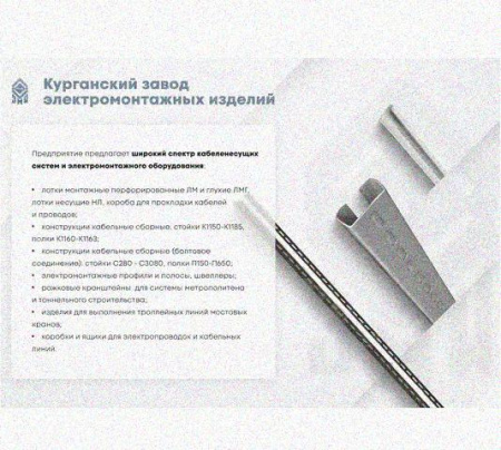 Соединитель шарнирный СШ.ЛМГх100 УТ1,5, горячее цинкование, S1,5