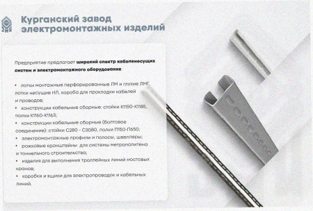 Лоток угловой перфорированный КГ 300х50-90 УТ1,5 поворот на 90, оцинкованный лист S1,0