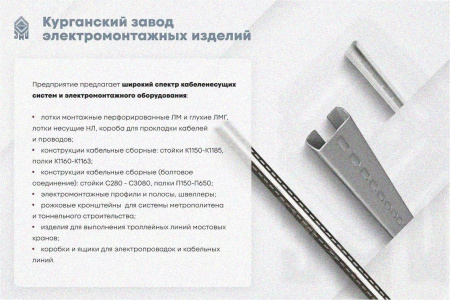 Стойка кронштейна рожкового прямолинейного К1350.001-01, без покрытия, 3 рожка,L440мм, S3,0
