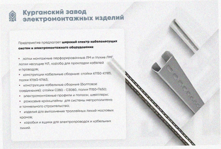 Лоток перфорированный ЛМ 100х100х2000 УТ1,5, оцинкованный лист, без соединителя, S1,0