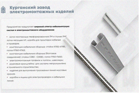 Лоток тройниковый глухой ОТГ 100х50 У3, окрашенный, S1,5